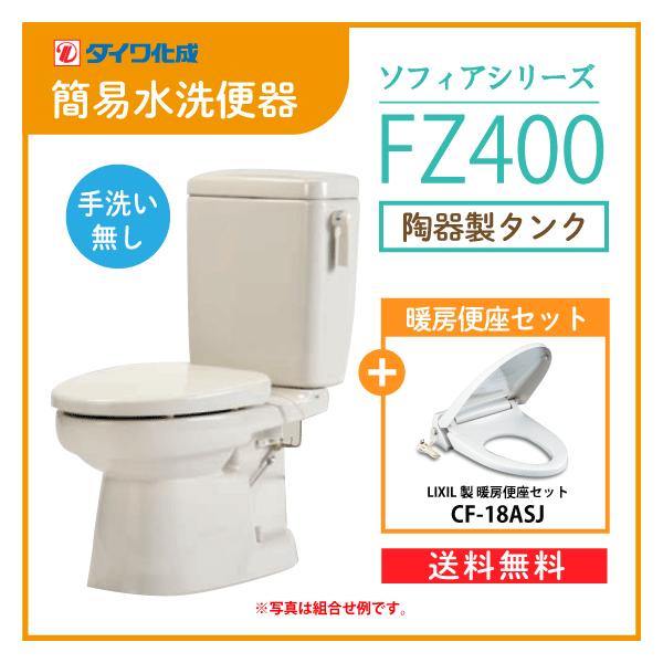 トイレ 便器 簡易水洗便器 ダイワの人気商品・通販・価格比較 - 価格.com トイレ 便器 簡易水洗便器 ダイワの人気商品・通販・価格比較 - 価格.com