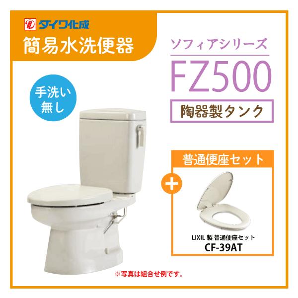 簡易水洗便器の人気商品・通販・価格比較 - 価格.com 簡易水洗便器の人気商品・通販・価格比較 - 価格.com