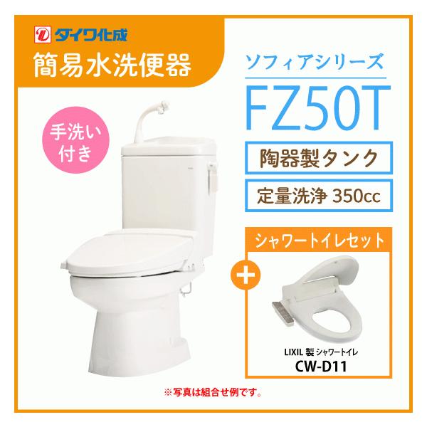 ȈՐ֊ ȈՐgC N[tbVu\tBAV[Yv ʐ^Cv FZ50T-H00(t)EV[gC(CW-D11)Zbg _C