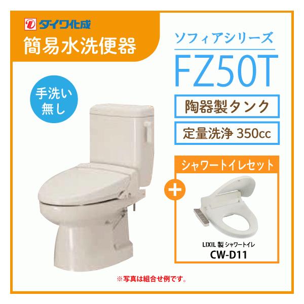 ȈՐ֊ ȈՐgC N[tbVu\tBAV[Yv ʐ^Cv FZ50T-N00(Ȃ)EV[gC(CW-D11)Zbg _C