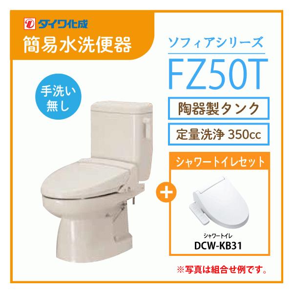ȈՐ֊ ȈՐgC N[tbVu\tBAV[Yv ʐ^Cv FZ50T-N00(Ȃ)EV[gC(DCW-KB31)Zbg _C