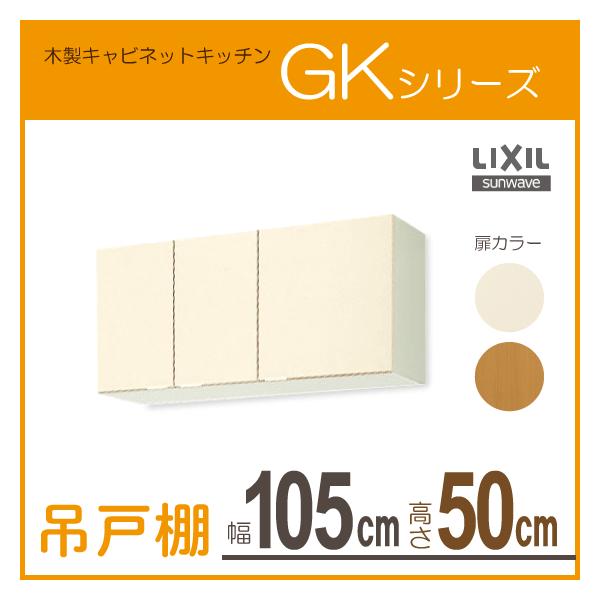 ݌˒I F105cm F50cm GKV[Y GKF-A-105 GKW-A-105 NV LIXIL TEF[u