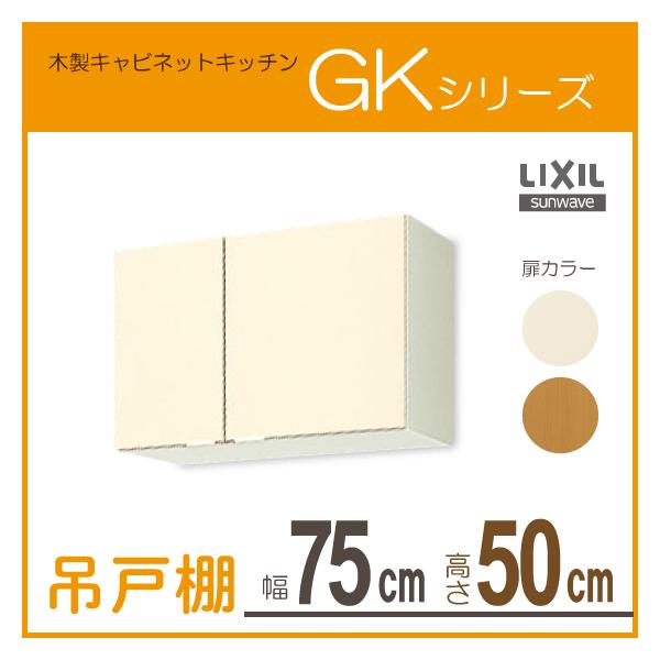݌˒I F75cm F50cm GKV[Y GKF-A-75 GKW-A-75 NV LIXIL TEF[u