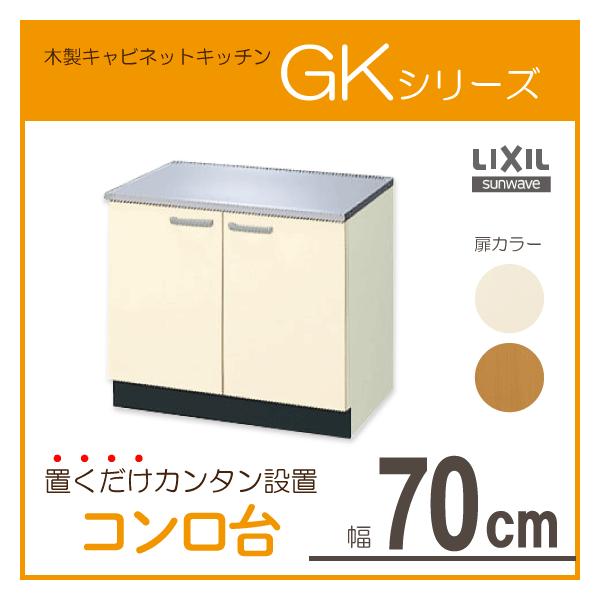 R 70cm GKV[Y GKF-K-70K,GKW-K-70K NV LIXIL TEF[u
