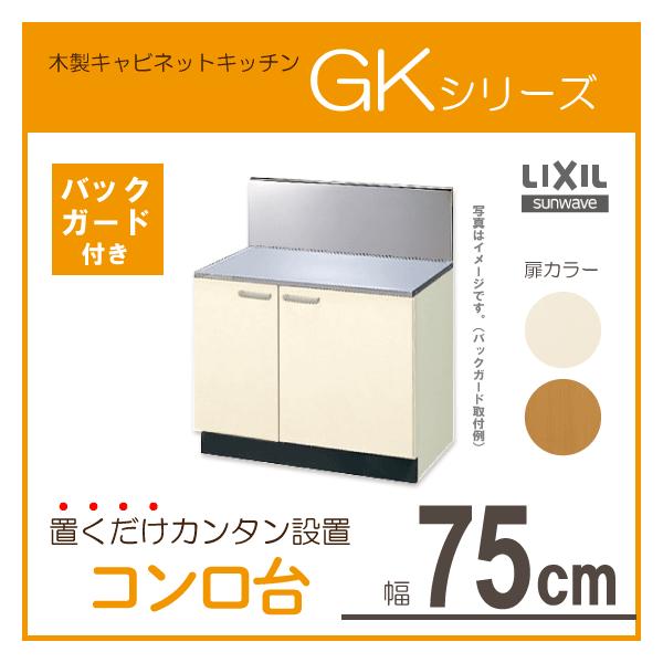 R(obNK[ht) 75cm GKV[Y GKF-K-75K,GKW-K-75K,BGH-750 NV LIXIL TEF[u