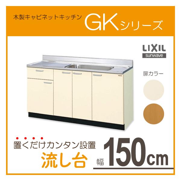 サンウェーブ システムキッチンの人気商品・通販・価格比較 サンウェーブ システムキッチンの人気商品・通販・価格比較