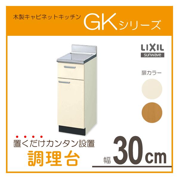  30cm GKV[Y GKF-T-30Y,GKW-T-30Y NV LIXIL TEF[u