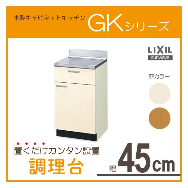  45cm GKV[Y GKF-T-45Y,GKW-T-45Y NV LIXIL TEF[u