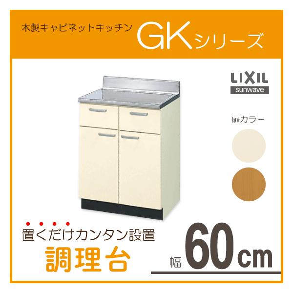  60cm GKV[Y GKF-T-60Y,GKW-T-60Y NV LIXIL TEF[u