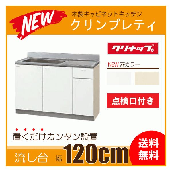  _t 120cm GTS-120MTFR G4V-120MTFR GTS-120MTFL G4V-120MTFL Nibv NveB 1200mm