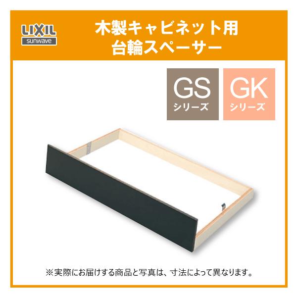 pփXy[T[ 165cm  GSEGKV[Yp GWK-S165 LIXIL NV TEF[u