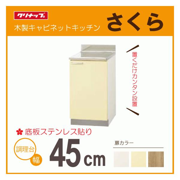  45cm  TAT-45C TAY-45C T4B-45C Nibv  450mm