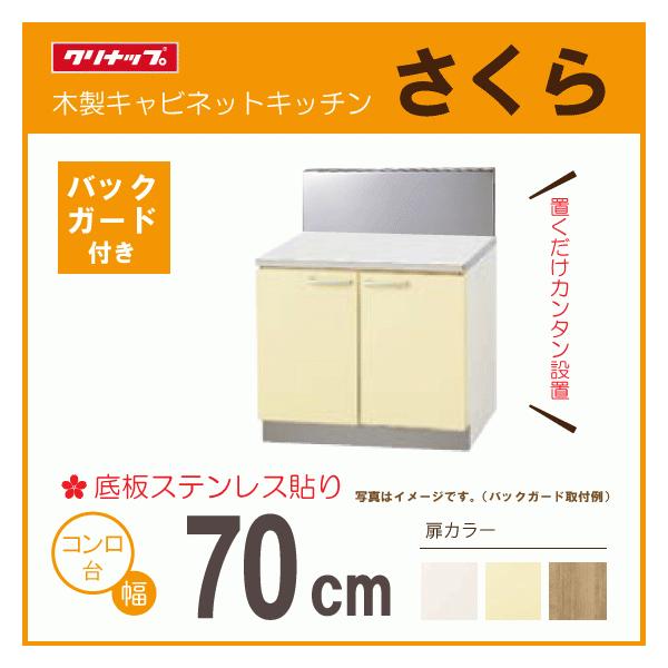 R(obNK[ht) 70cm TAT-70K TAY-70K T4B-70K BG-70DM Nibv  700mm