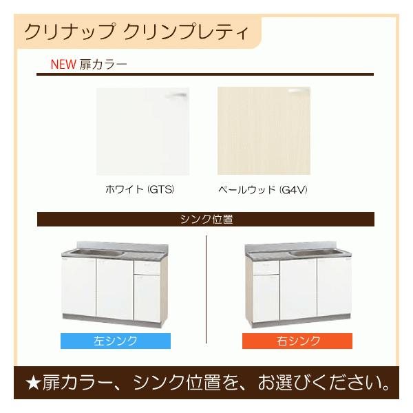 流し台 クリナップ クリンプレティ 1cm Gts 1mfr G4v 1mfr Gts 1mfl G4v 1mfl 10mm Buyee Buyee 日本の通販商品 オークションの代理入札 代理購入