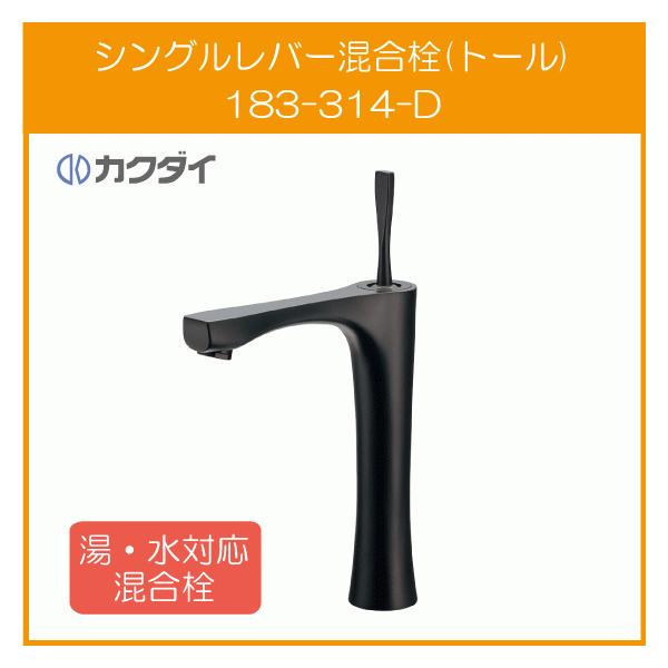 VOo[(g[) J[F}bgubN 183-314-D JN_C