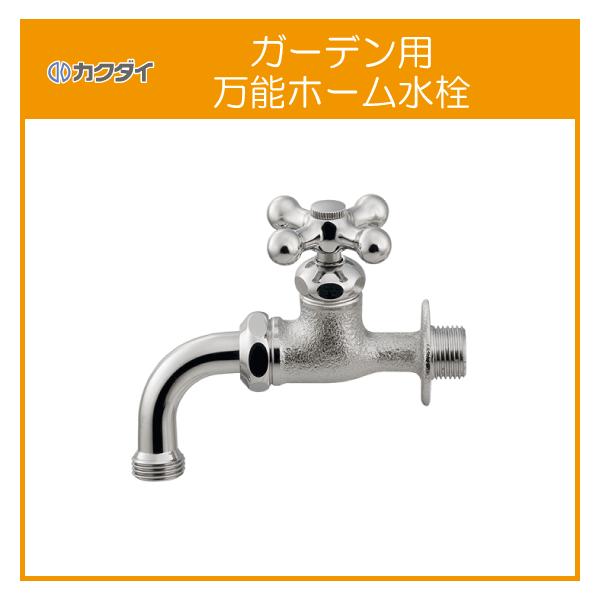 Amazon | カクダイ[KAKUDAI] 【701-548-13】 ガーデン用万能