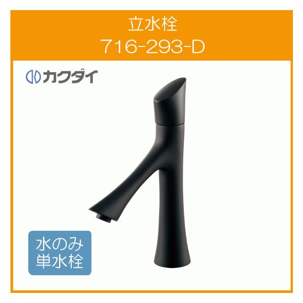 VOo[ J[F}bgubN 716-293-D JN_C