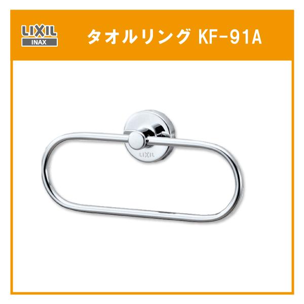 �^�I�������O KF-91A ���N�V�� LIXIL INAX