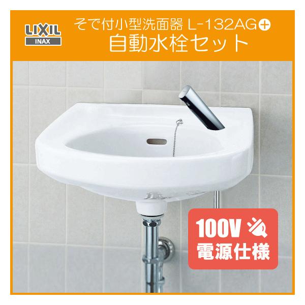 ŕt`ʊ Zbg(100Vdl) L-132AG,AM-300CV1 (ǋEr) NV CibNX LIXIL INAX