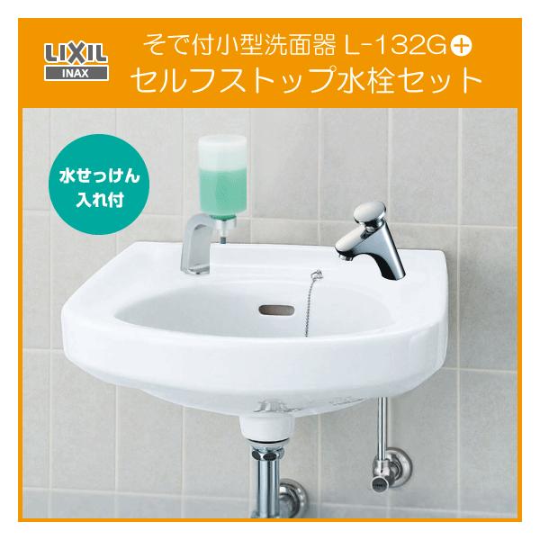 ŕt`ʊ ΂t (ǋEǔr) ZtXgbvZbg L-132G,LF-P02B NV CibNX LIXIL INAX