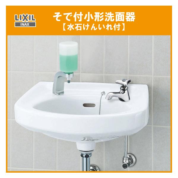清水洗面器2つ 洗面他パーツ 止水栓 WK-2：混合栓用 壁給水タイプ 2台セット