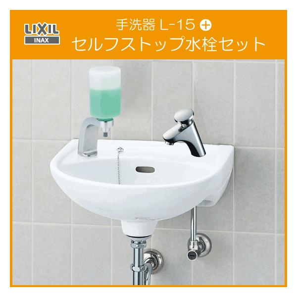  ΂t(ǋEr) ZtXgbvZbg L-15G,LF-P02B NV CibNX LIXIL INAX