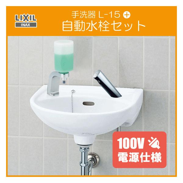  ΂t Zbg(100Vdl) L-15G,AM-300CV1 (Eǔr) NV CibNX LIXIL INAX