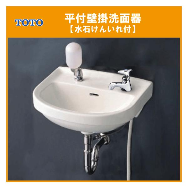 TOTO 平付壁掛洗面器(壁給水・壁排水) 水石けん入れ付 ハンドル TOTO 平付壁掛洗面器(壁給水・壁排水) 水石けん入れ付 ハンドル