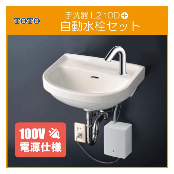 平付壁掛洗面器(床給水・壁排水) アクアオート 自動水栓(AC100Vタイプ