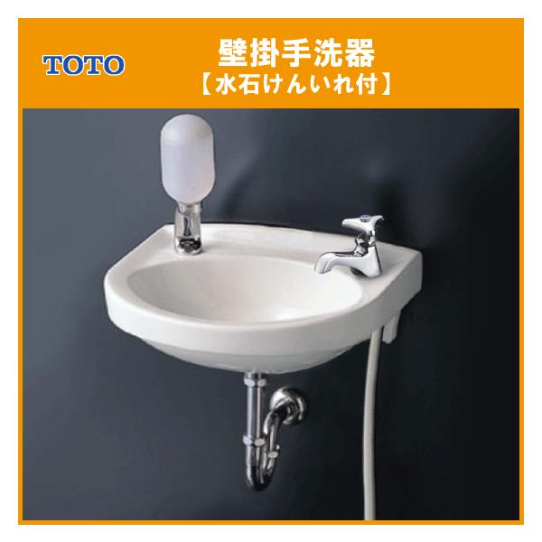 TOTO 平付壁掛手洗器(壁給水・壁排水) 水石けん入れ付 ハンドル TOTO 平付壁掛手洗器(壁給水・壁排水) 水石けん入れ付 ハンドル