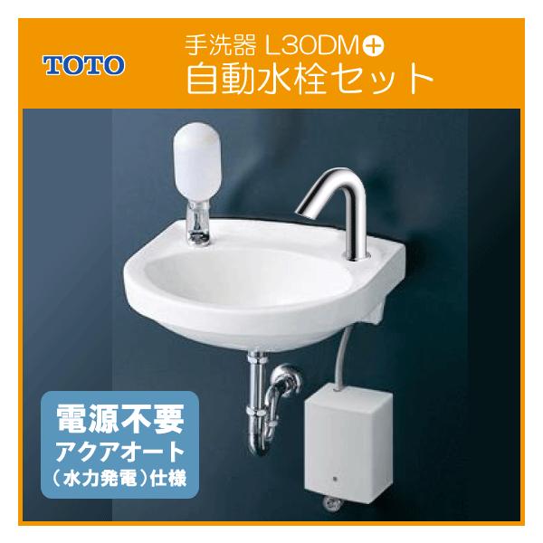 TOTO 平付壁掛手洗器(床給水・壁排水) 水石けん入れ付 アクア TOTO 平付壁掛手洗器(床給水・壁排水) 水石けん入れ付 アクア