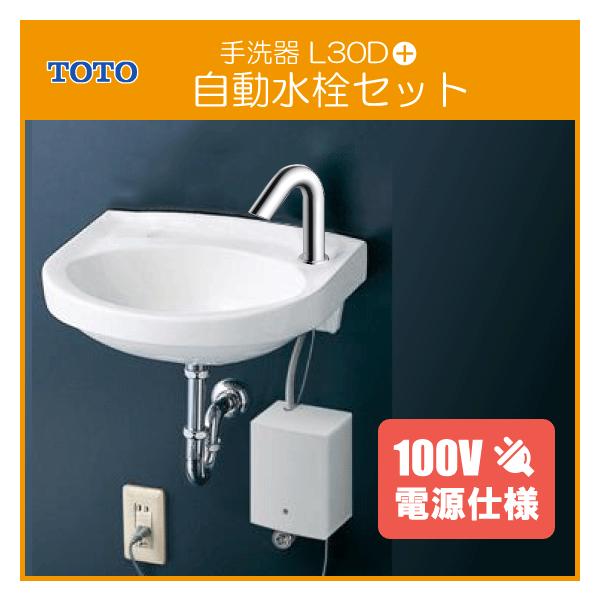 TOTO 手洗いシンク 小型 洗面所 壁掛手洗器 水石けん ホワイト L30DM