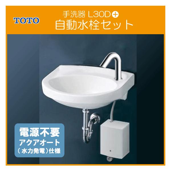 TOTO 平付壁掛手洗器(床給水・壁排水) アクアオート 自動水栓(発電