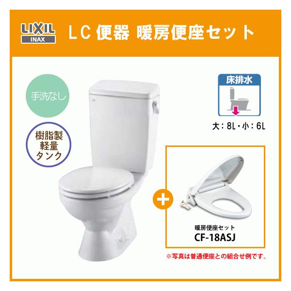 ֊ LC֊(Ȃ) ^N g[֍Zbg C-180S,DT-4590,CF-18ASJ NV CibNX LIXIL INAX