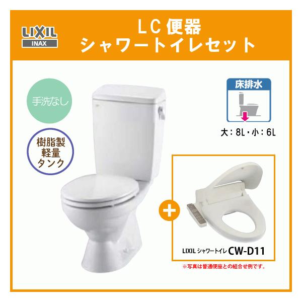 ֊ LC֊(Ȃ) ^N V[gCZbg C-180S,DT-4590,CW-D11 NV CibNX LIXIL INAX