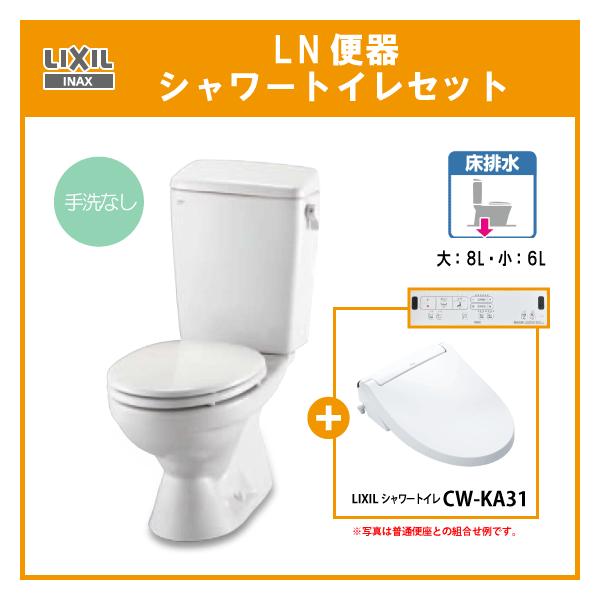 LIXIL 便器 LN便器(手洗なし) シャワートイレセット(壁リモコン