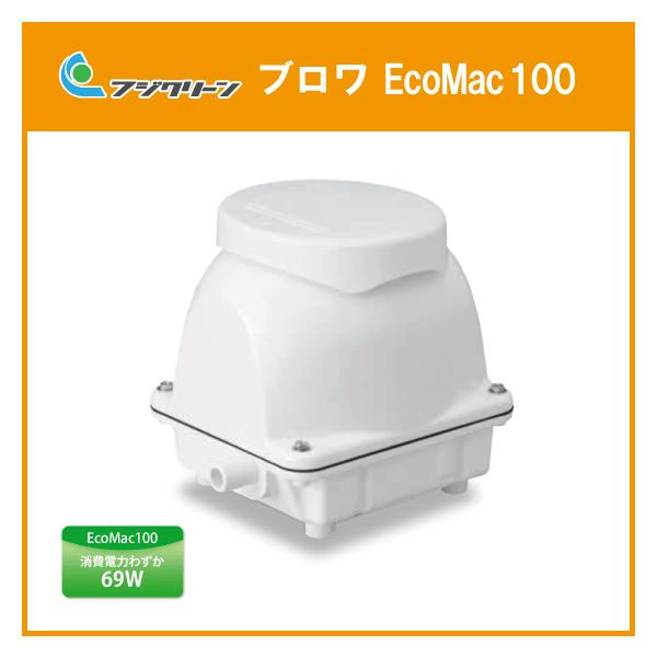 フジクリーン工業 EcoMac100 (水槽用エアレーション用品) 価格 フジクリーン工業 EcoMac100 (水槽用エアレーション用品) 価格