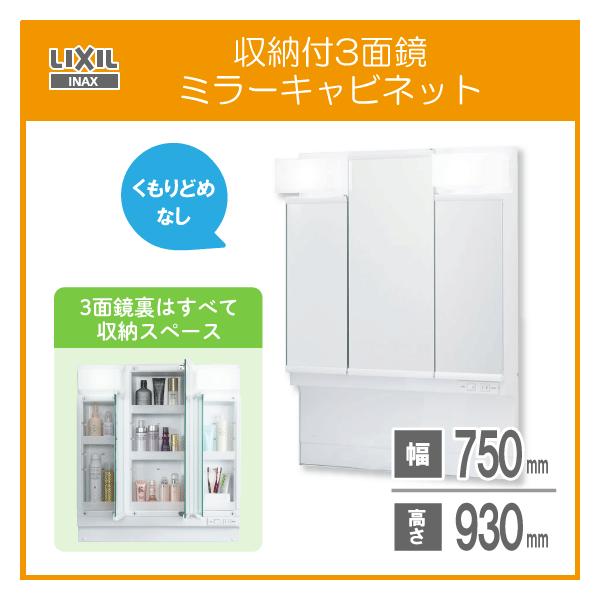 ~[Lrlbĝ(~߃R[gȂ)Rʋ [t :75cm :93cm MPV1-753TYJ NV CibNX LIXIL INAX ʉϑ PV