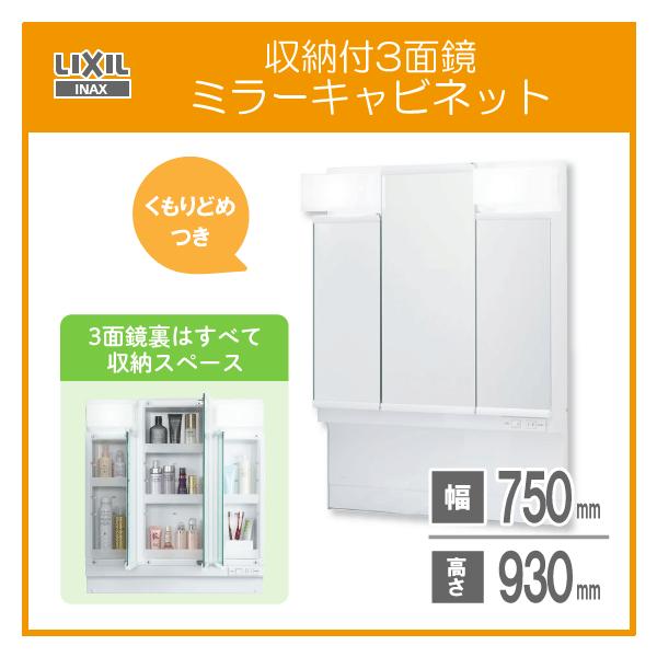 ~[Lrlbĝ(~߃R[g)Rʋ [t :75cm :93cm MPV1-753TYJU NV CibNX LIXIL INAX ʉϑ PV