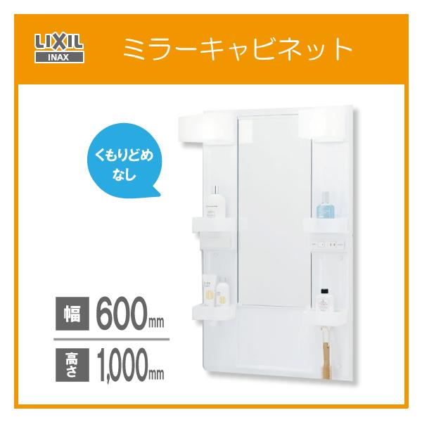 ~[Lrlbĝ(~߃R[gȂ) :60cm :100cm MPV1-601XFJ NV CibNX LIXIL INAX ʉϑ PV