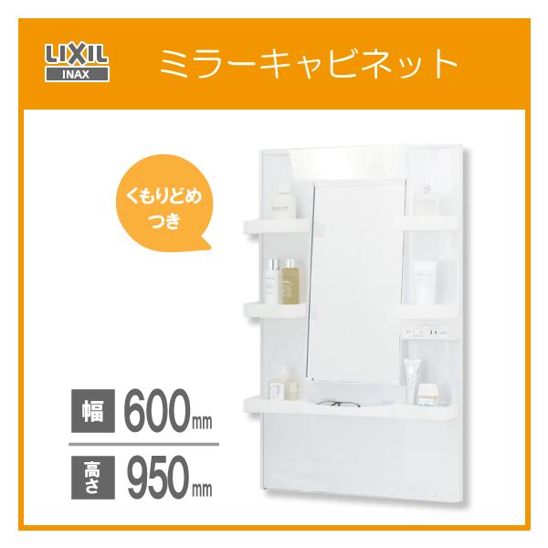 ~[Lrlbĝ(~߃R[g) :60cm :95cm MPV1-601YJU NV CibNX LIXIL INAX ʉϑ PV