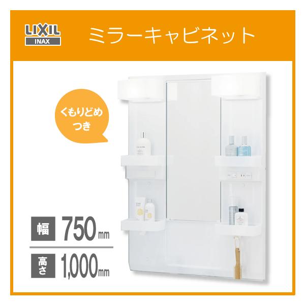 ~[Lrlbĝ(~߃R[g) :75cm :100cm MPV1-751XFJU NV CibNX LIXIL INAX ʉϑ PV