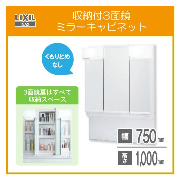 洗面化粧台 GQM75-MJH 750mmタイプミラーキャビネットのみ 洗面台 キャビネットのみ 75」の人気商品一覧 | 安い商品を通販