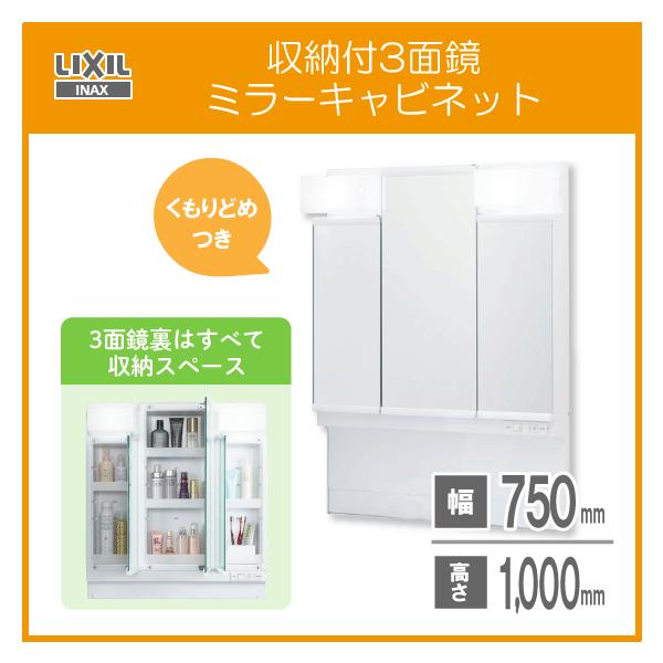~[Lrlbĝ(~߃R[g)Rʋ [t :75cm :100cm MPV1-753TXJU NV CibNX LIXIL INAX ʉϑ PV