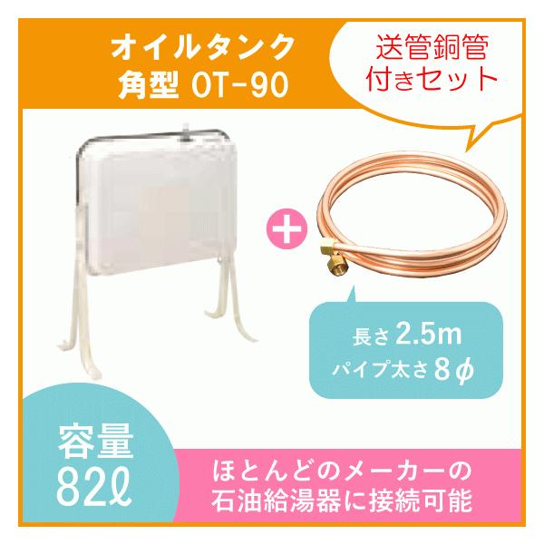 ^N IC^N(p^) ǃZbg Ζ {C[p OT-90 CHOFU