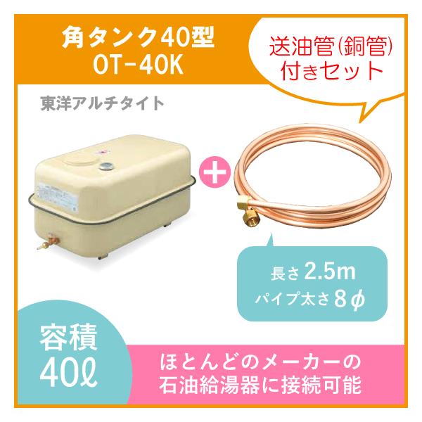 オイルタンク 灯油 住宅建材の人気商品・通販・価格比較 - 価格.com オイルタンク 灯油 住宅建材の人気商品・通販・価格比較 - 価格.com