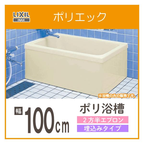 ポリ浴槽の人気商品・通販・価格比較 - 価格.com ポリ浴槽の人気商品・通販・価格比較 - 価格.com