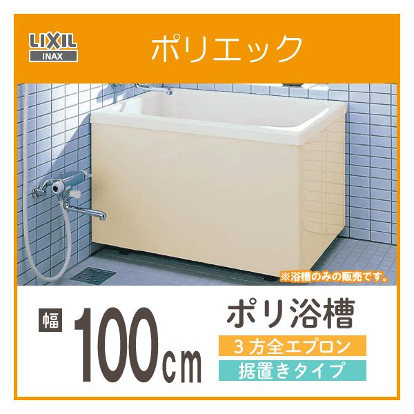 バスタブ 据置 1000 浴槽の人気商品・通販・価格比較 - 価格.com バスタブ 据置 1000 浴槽の人気商品・通販・価格比較 - 価格.com