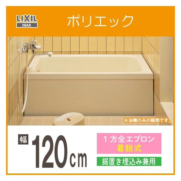 ポリ浴槽の人気商品・通販・価格比較 - 価格.com ポリ浴槽の人気商品・通販・価格比較 - 価格.com