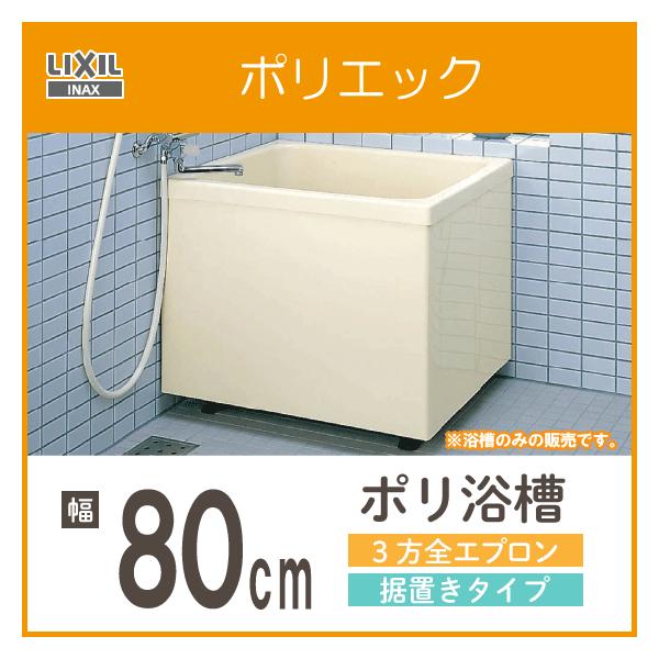 ポリ浴槽の人気商品・通販・価格比較 - 価格.com ポリ浴槽の人気商品・通販・価格比較 - 価格.com